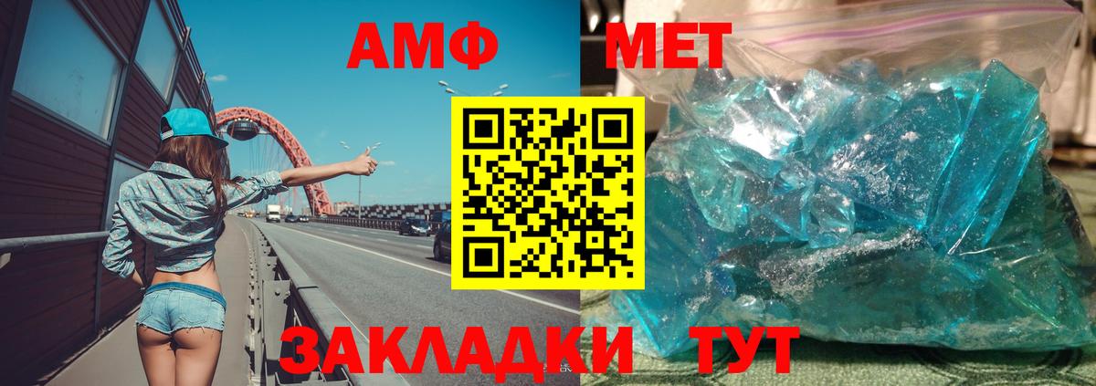 АМФ Розовый  Вход с VPN  Белогорск 