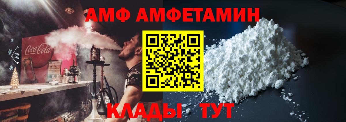 Amphetamine 98% Белогорск