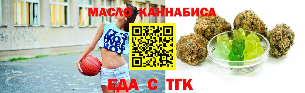 Печенье с ТГК конопля  Вход с VPN  Белогорск 
