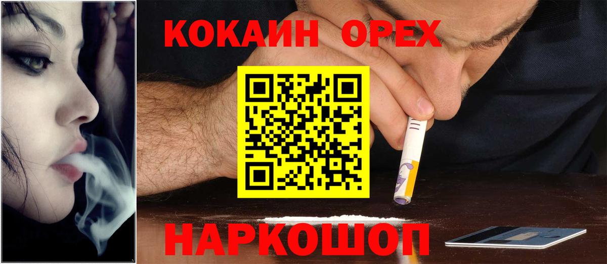 Кокаин Перу  даркнет сайт  Белогорск  COCAIN Колумбийский  Вход с VPN 
