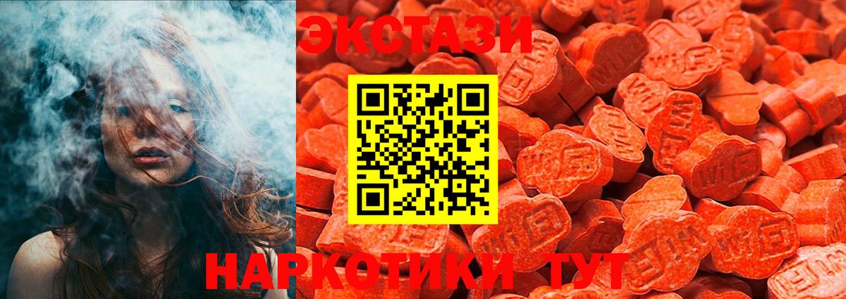 Белогорск  ЭКСТАЗИ TESLA  Ecstasy  Экстази MDMA  Вход с VPN 