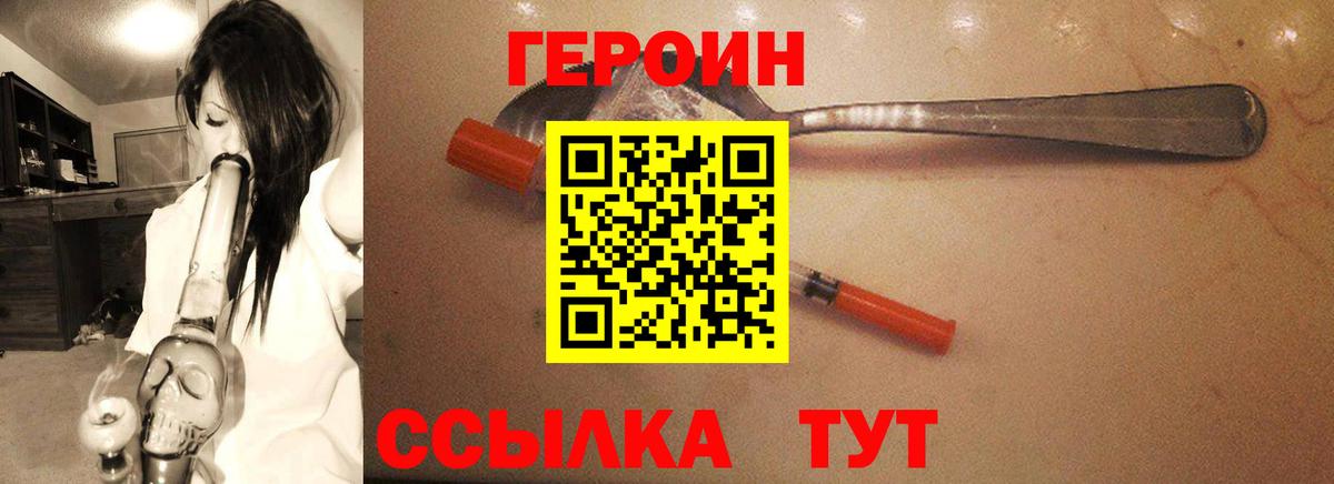 ГЕРОИН гречка  Вход с VPN  Белогорск 