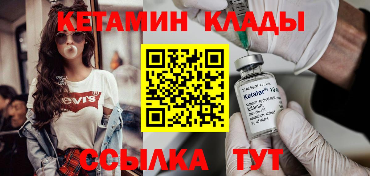 Белогорск  нарко площадка Telegram  Вход с VPN  Кетамин ketamine 