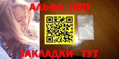 Альфа ПВП Татарск