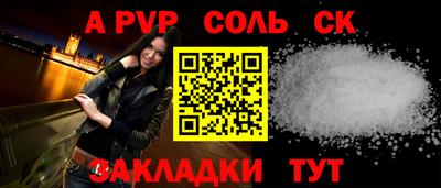 Альфа ПВП Татарск