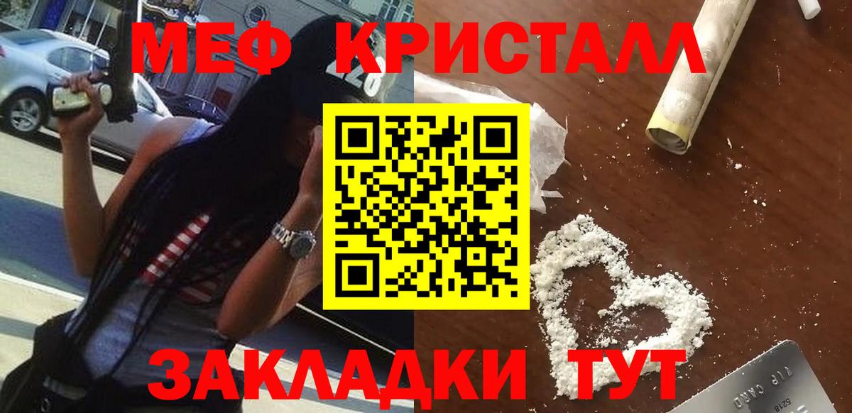 Мефедрон  Мефедрон  Вход с VPN  цены наркотик  МЯУ-МЯУ кристаллы  Белогорск 