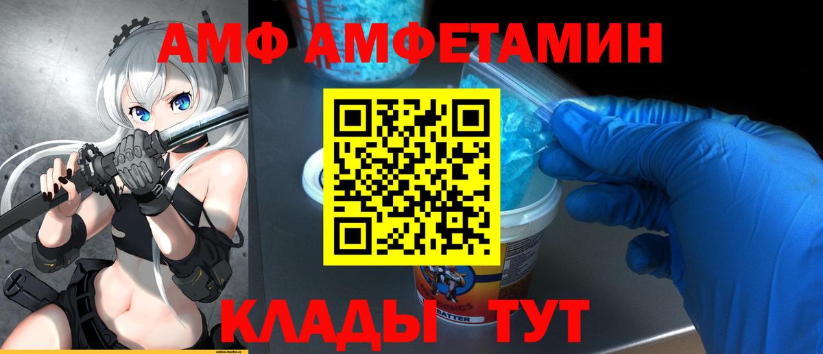 МЕТАМФЕТАМИН Декстрометамфетамин 99.9%  Вход с VPN  Белогорск 