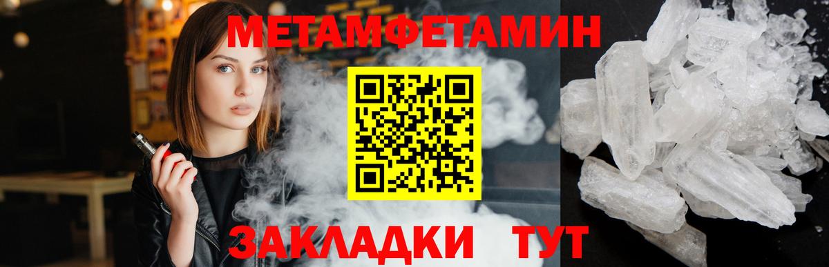 Первитин кристалл Белогорск