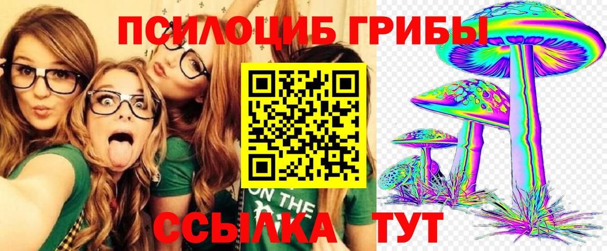 Псилоцибиновые грибы ЛСД  Вход с VPN  Белогорск 